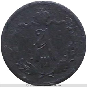 Монета 1/2 копейки 1893 года. Стоимость. Аверс