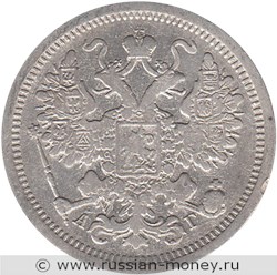 Монета 15 копеек 1893 года (АГ). Стоимость. Аверс