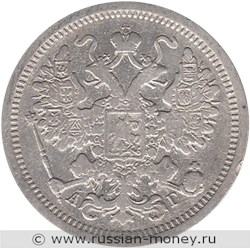 Монета 15 копеек 1893 года (АГ). Стоимость. Аверс