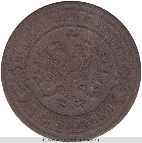 Монета 2 копейки 1885 года. Стоимость. Аверс