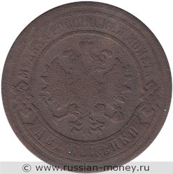 Монета 2 копейки 1885 года. Стоимость. Аверс