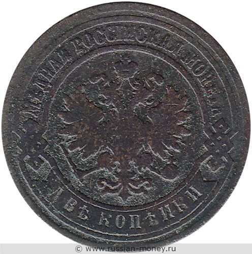 Монета 2 копейки 1887 года. Стоимость. Аверс
