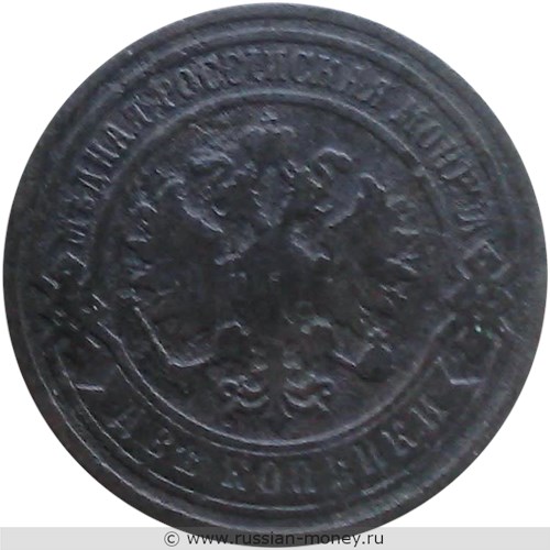 Монета 2 копейки 1892 года. Стоимость. Аверс