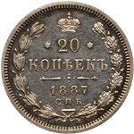 20 копеек 1887 (АГ) 1887