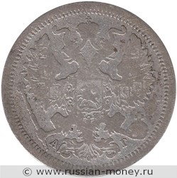Монета 20 копеек 1889 года (АГ). Стоимость. Аверс