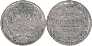 20 копеек 1891 (АГ)