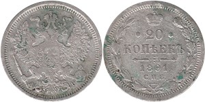 20 копеек (АГ) 1891