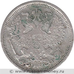 Монета 20 копеек 1891 года (АГ). Стоимость. Аверс