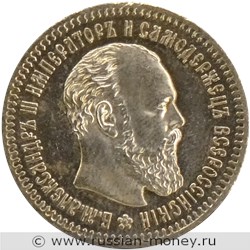 Монета 25 копеек 1886 года (АГ). Стоимость. Аверс