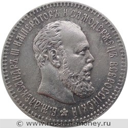 Монета 25 копеек 1894 года (АГ). Стоимость. Аверс