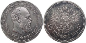 25 копеек (АГ) 1894