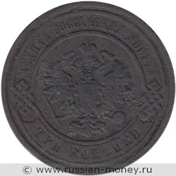 Монета 3 копейки 1881 года. Стоимость. Аверс
