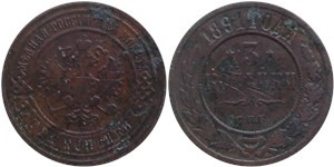 3 копейки 1891 1891