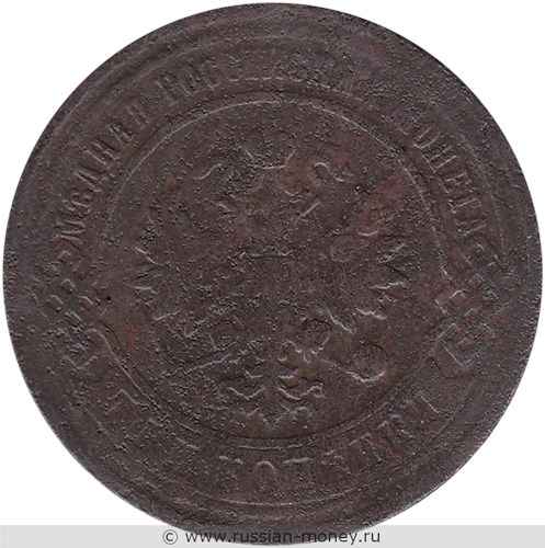 Монета 3 копейки 1894 года. Стоимость. Аверс