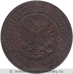 Монета 3 копейки 1894 года. Стоимость. Аверс