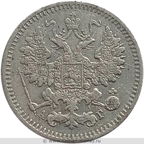 Монета 5 копеек 1884 года (АГ). Стоимость. Аверс