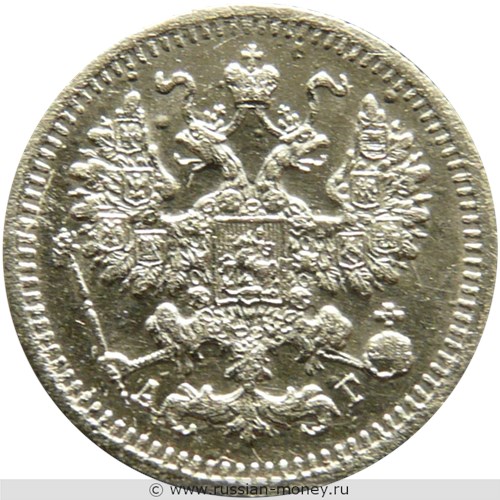 Монета 5 копеек 1892 года (АГ). Стоимость. Аверс