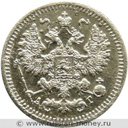 Монета 5 копеек 1892 года (АГ). Стоимость. Аверс