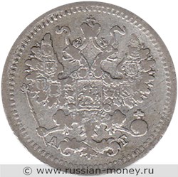Монета 5 копеек 1893 года (АГ). Стоимость. Аверс