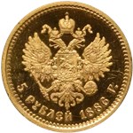 5 рублей 1886 (АГ) 1886