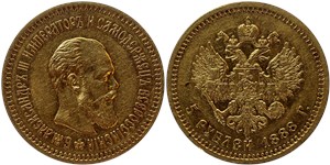 5 рублей 1888 (АГ) 1888