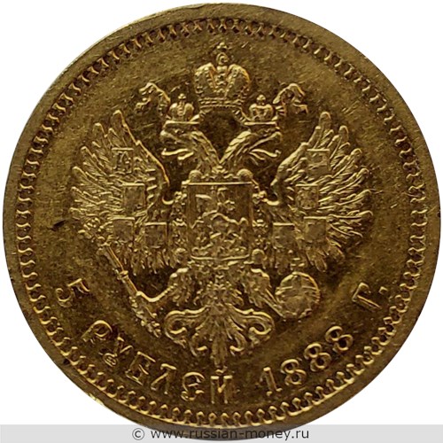 Монета 5 рублей 1888 года (АГ). Стоимость, разновидности, цена по каталогу. Реверс