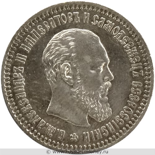 Монета 50 копеек 1886 года (АГ). Стоимость. Аверс
