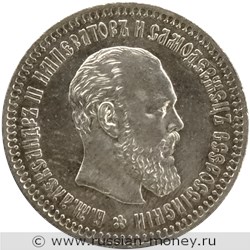 Монета 50 копеек 1886 года (АГ). Стоимость. Аверс
