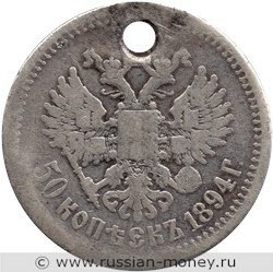 Монета 50 копеек 1894 (АГ). Стоимость. Реверс