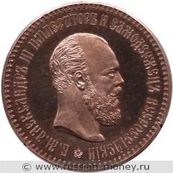 Монета Рубль 1886 года (портрет с круглой бородой). Разновидности, подробное описание. Аверс