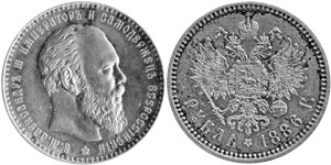 Рубль 1886 (АГ)