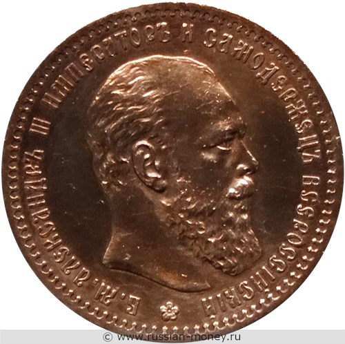 Монета Рубль 1887 года (АГ). Стоимость, разновидности, цена по каталогу. Аверс
