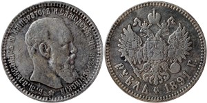 Рубль 1891 (АГ) 1891
