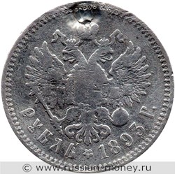 Монета Рубль 1893 года (АГ). Стоимость, разновидности, цена по каталогу. Реверс