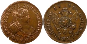 2 копейки 1740 (большой портрет)