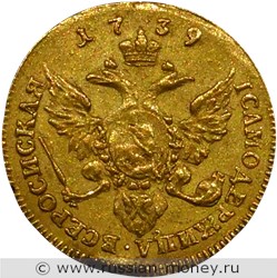 Монета Червонец 1739 года. Стоимость. Реверс