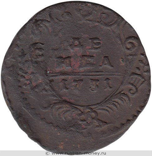 Монета Денга 1731 года. Стоимость, разновидности, цена по каталогу. Реверс