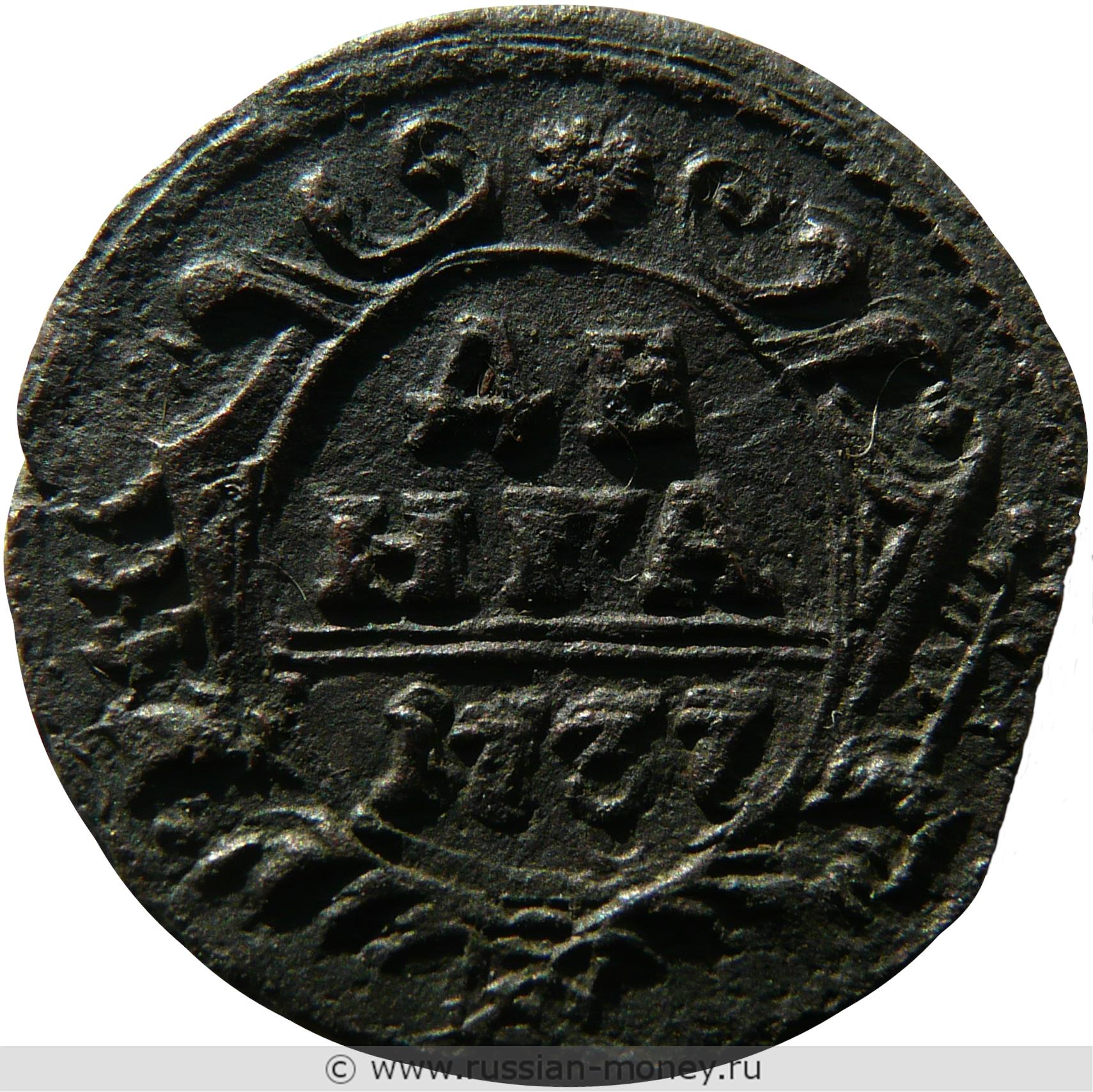 Денга 1737 года