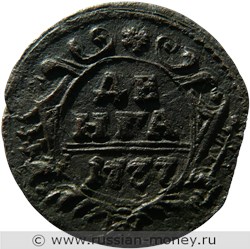 Монета Денга 1737 года. Стоимость. Реверс