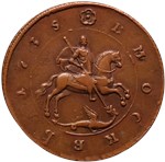 Копейка (вензель, медь) 1735