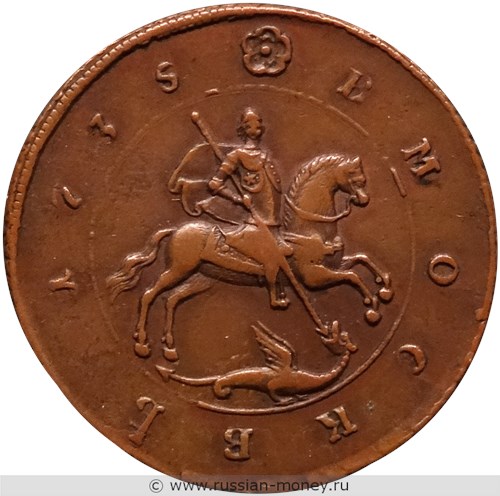 Монета Копейка 1735 года (вензель, медь). Аверс