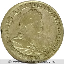 Монета Полуполтинник 1740 года. Стоимость. Аверс