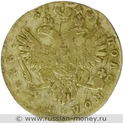 Монета Полуполтинник 1740 года. Стоимость. Реверс