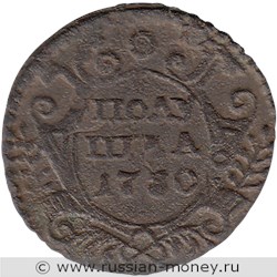 Монета Полушка 1730 года. Стоимость, разновидности, цена по каталогу. Реверс