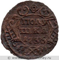 Монета Полушка 1735 года. Стоимость, разновидности, цена по каталогу. Реверс