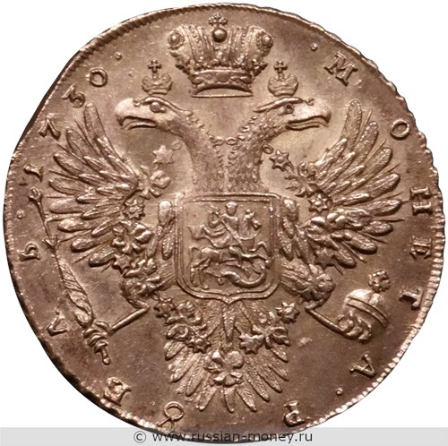Монета Рубль 1730 года (непараллельный корсаж). Стоимость, разновидности, цена по каталогу. Реверс