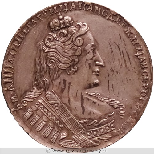 Монета Рубль 1734 года (без броши на груди). Стоимость, разновидности, цена по каталогу. Аверс