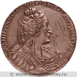 Монета Рубль 1734 года (без броши на груди). Стоимость, разновидности, цена по каталогу. Аверс