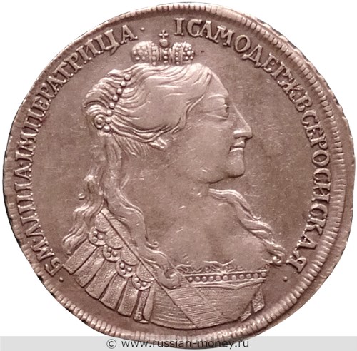 Монета Рубль 1734 года (портрет И. Васильева). Стоимость, разновидности, цена по каталогу. Аверс