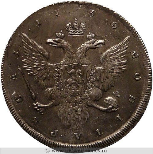 Монета Рубль 1736 года (портрет К. Гедлингера). Стоимость. Реверс